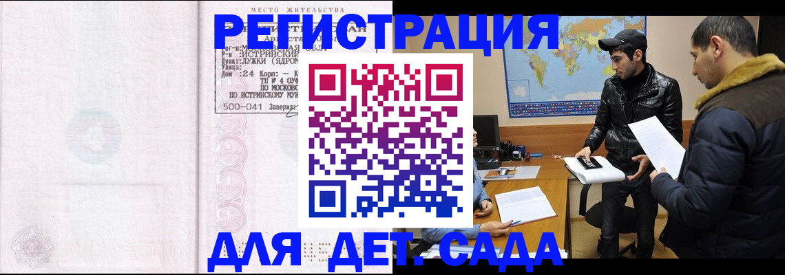 временная регистрация для школы в Тюмени