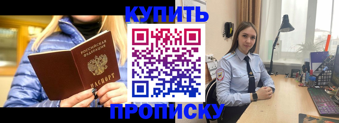 прописка ребенка в Тюмени