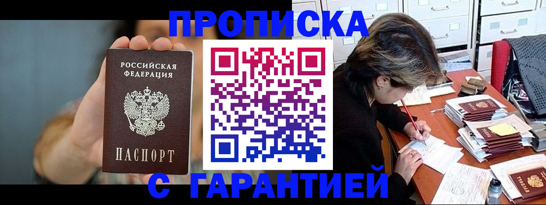 временная регистрация 2025 в Тюмени